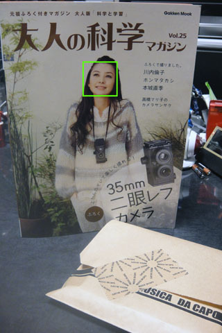 OtonanoKagaku_001.jpg