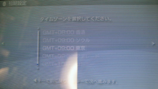 PSP_N1000_070.jpg