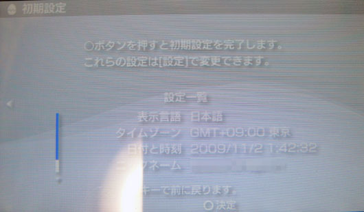 PSP_N1000_073.jpg