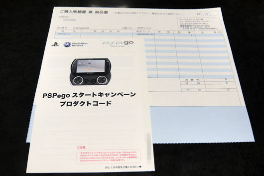 PSP_N1000_112.jpg