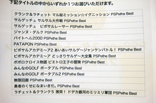 PSP_N1000_114.jpg