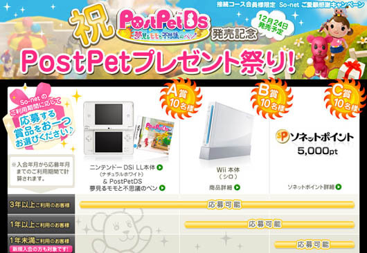 PostPet_Present_001.jpg