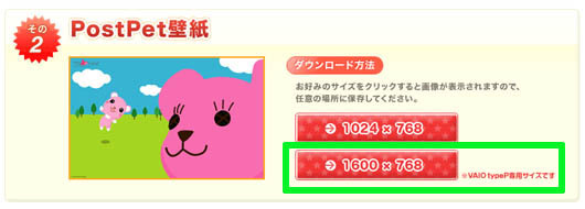 PostPet_Present_003.jpg