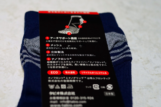 RacingRun_nano_grip_002.jpg