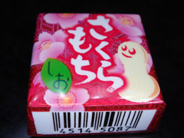 SakuraMochi_02.jpg