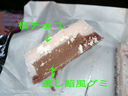 SakuraMochi_05.jpg