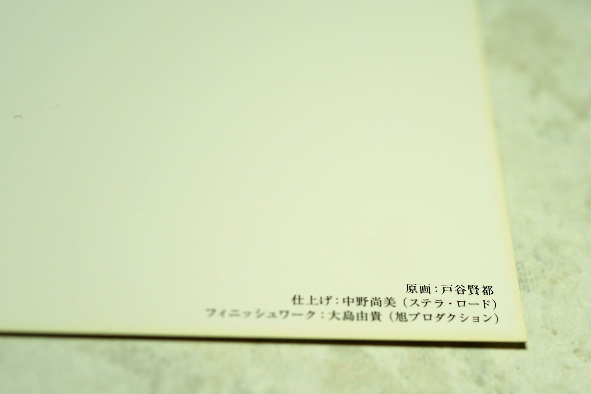可能ならもう一ヶ月、公開延期しても良かったんじゃなかろうか