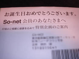 SonetDM_002.jpg