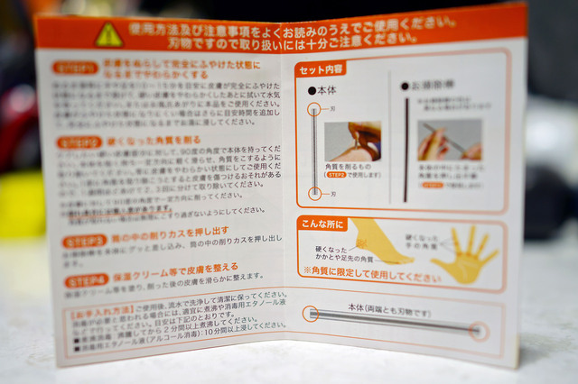 TAKOTORI-S_003.jpg