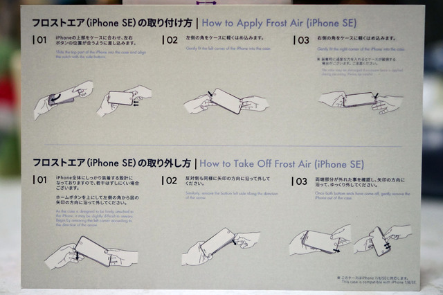 The_Frost_Air_iPSE_003.jpg