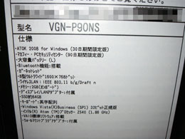 VGN_P90NS_015.jpg