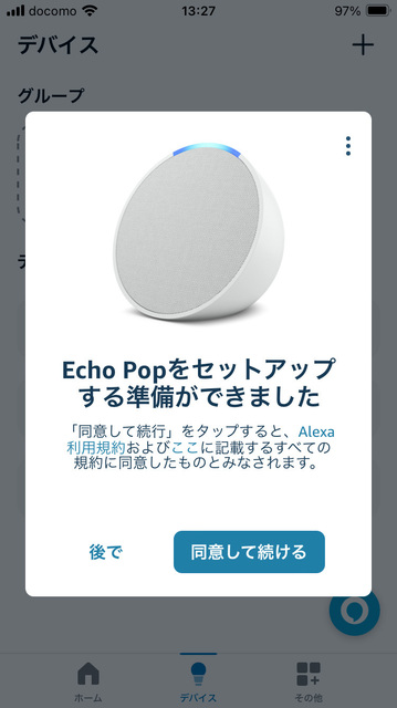 amazon_alexa_003.jpg