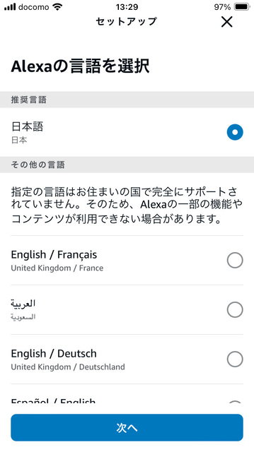 amazon_alexa_007.jpg