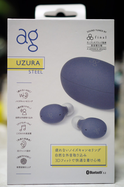 AG_UZURA_001.jpg