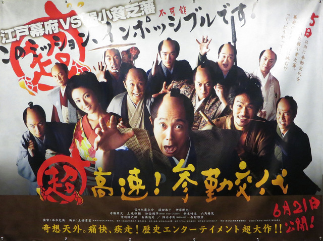 CHO_KOSOKU_SANKINKOUTAI_001.jpg