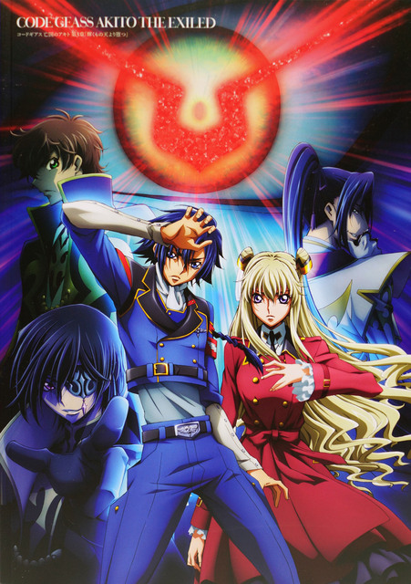 CODE_GEASS_AKITO_THE_EXILED_3_001.jpg