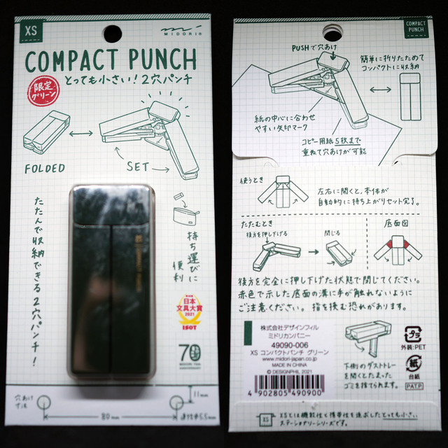 COMPACT_PUNCH_001.jpg
