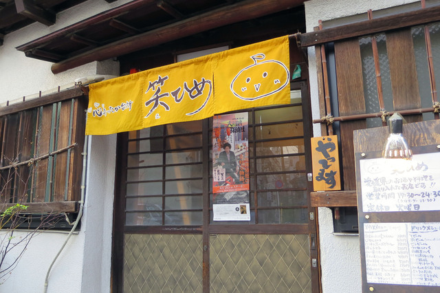 Ehime_001.jpg