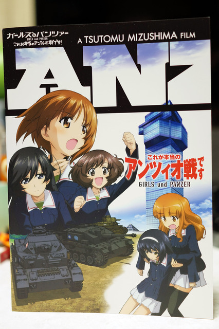 GIRLS_UND_PANZER_001.jpg