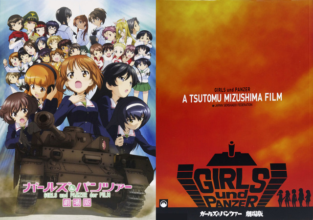 GIRLS_und_PANZER_der_FILM_001.jpg