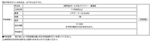 GIRLS_und_PANZER_der_FILM_004.jpg