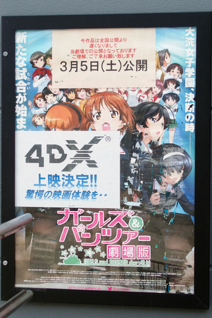 GIRLS_und_PANZER_der_FILM_013.jpg