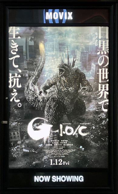 GODZILLA_MINUS_ONE_MINUS_COLOR_001.jpg
