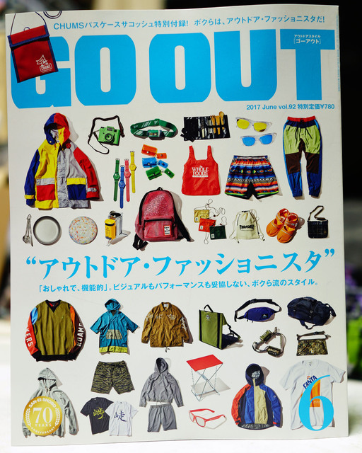 GO_OUT_201706_001.jpg