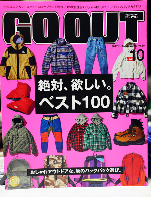 GO_OUT_201710_001.jpg