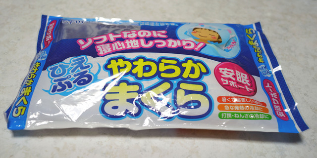 HiepuruYawarakaMakura_001.jpg