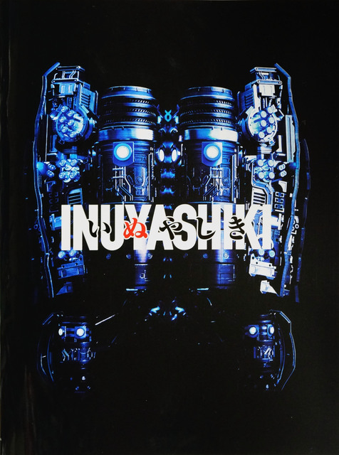 INUYASHIKI_001.jpg