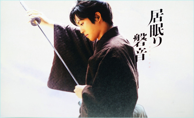 Inemuri_Iwane_001.jpg
