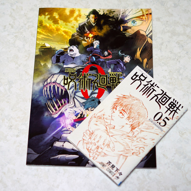 Jujutsukaisen_movie_001.jpg