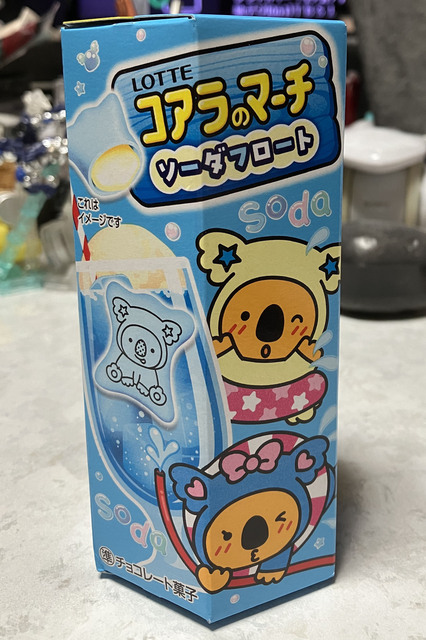 Koala's_March_soda_float_001.jpg