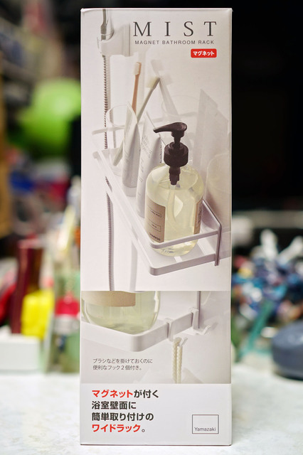 MAGNET_BATHROOM_RACK_001.jpg
