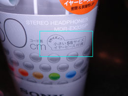 MDR_EX33SP_004.jpg