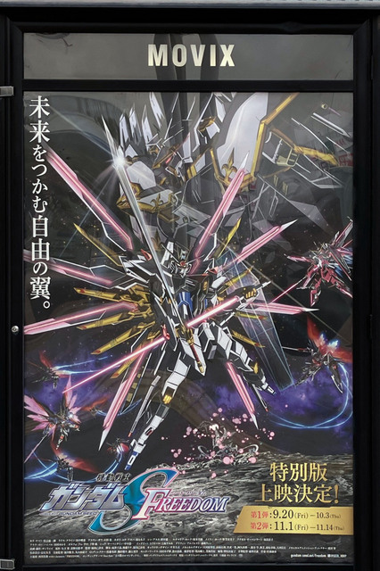 MS_GUNDAM_SEED_FREEDOM_005.jpg