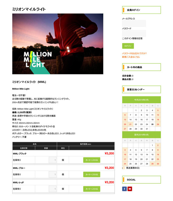 Million_Mile_Light_009.jpg