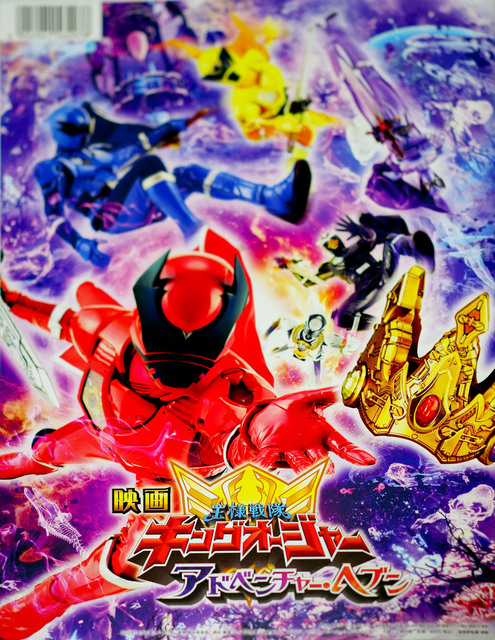 OSAMA_SENTAI_KING_OHGER_AH_001.jpg