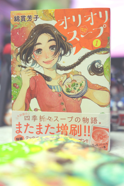 Oli-Oli_Soup_001.jpg