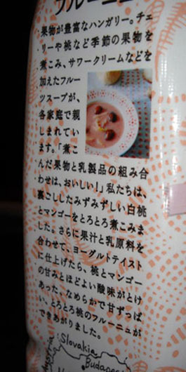 Peach&Mango_04.jpg