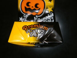 PumpkinTart_02.jpg