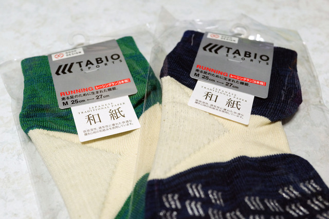 RacingRun_Washi_002.jpg