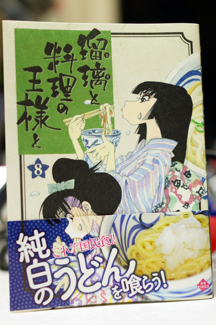 Ruri_to_Ryouri_no_Ousama_to_003.jpg