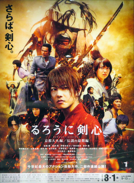 Rurounikenshin_003.jpg