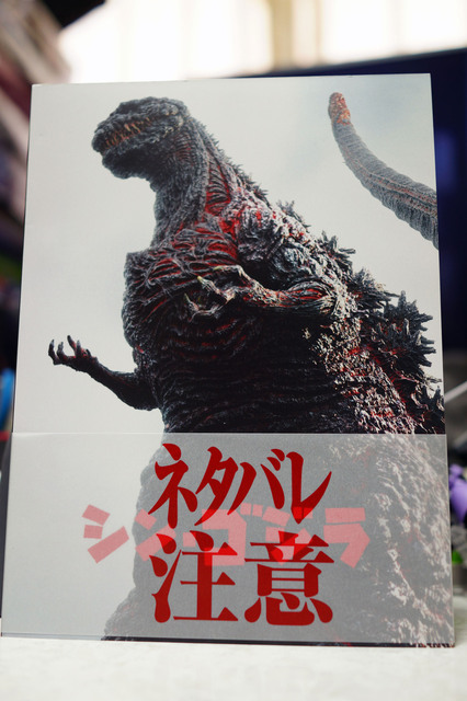 SHIN_GODZILLA_001.jpg