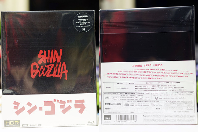 SHIN_GODZILLA_002.jpg