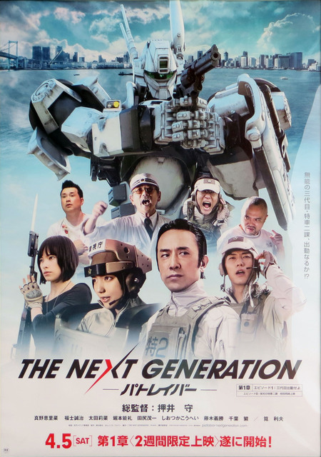 TNG_PATLABOR_01_001.jpg