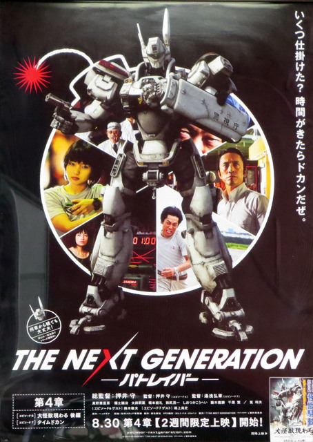 TNG_PATLABOR_04_001.jpg