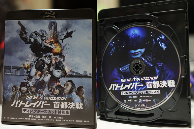 TNG_PATLABOR_GRAY_GHOST_002.jpg